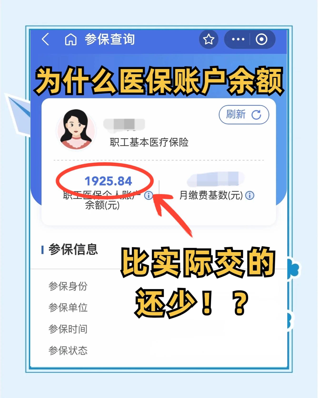 松原最新医保卡余额回收联系方式方法分析(最方便真实的松原医保卡余额出售方法)