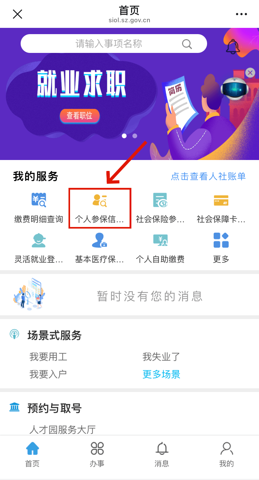 松原最新24小时套社保卡微信方法分析(最方便真实的松原24小时套社保卡 微信方法)