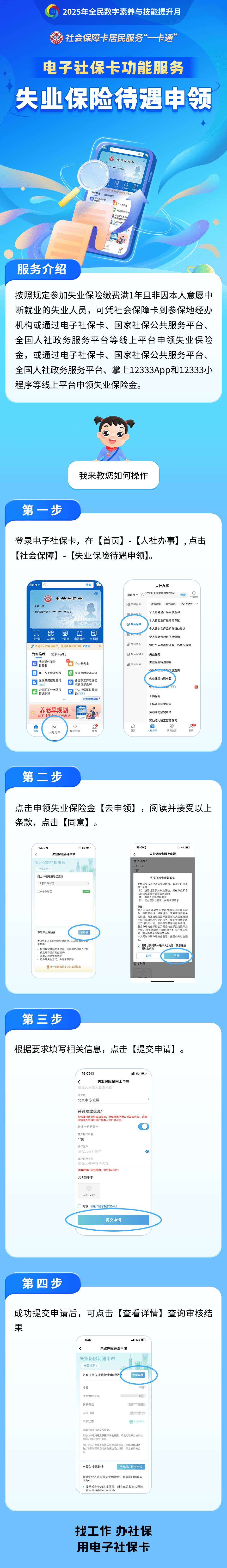 松原最新24小时套社保卡微信烟台方法分析(最方便真实的松原烟台 社保卡方法)